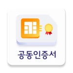 usim 스마트인증 android application logo